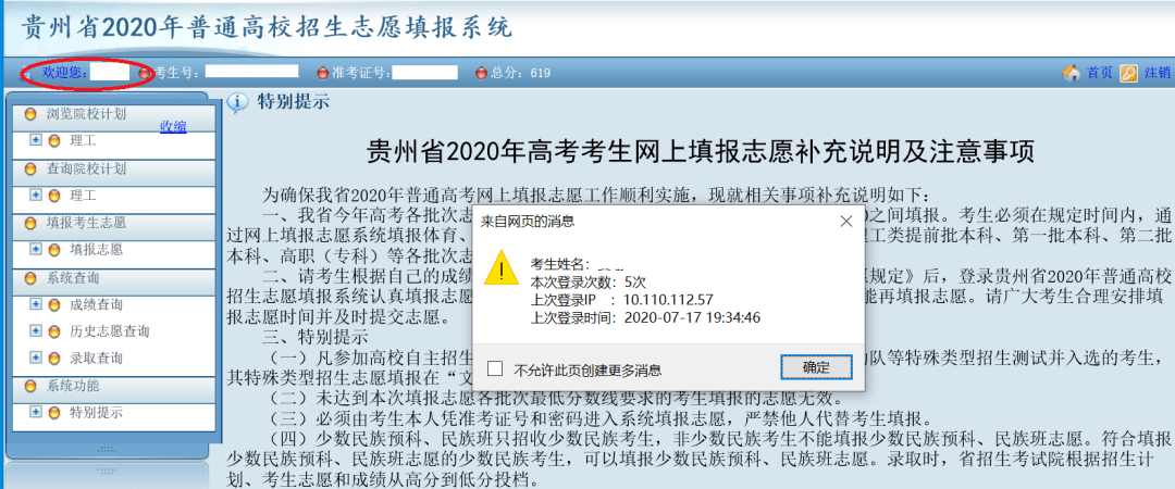 高考开始填志愿啦!(附操作指南)!公务员招录冷门专业提前看_十大外围足球平台app手机版(图6)
高考开始填志愿啦!(附操作指南)!公务员招录冷门专业提前看_十大外围足球平台app手机版(图6)