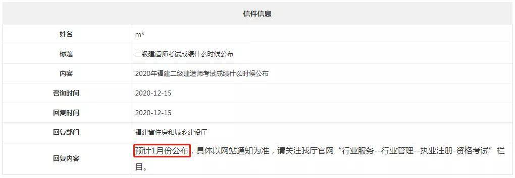 官方回复!该地二建出分时间来了 提前!‘十大外围足球平台app’(图2)
官方回复!该地二建出分时间来了 提前!‘十大外围足球平台app’(图2)