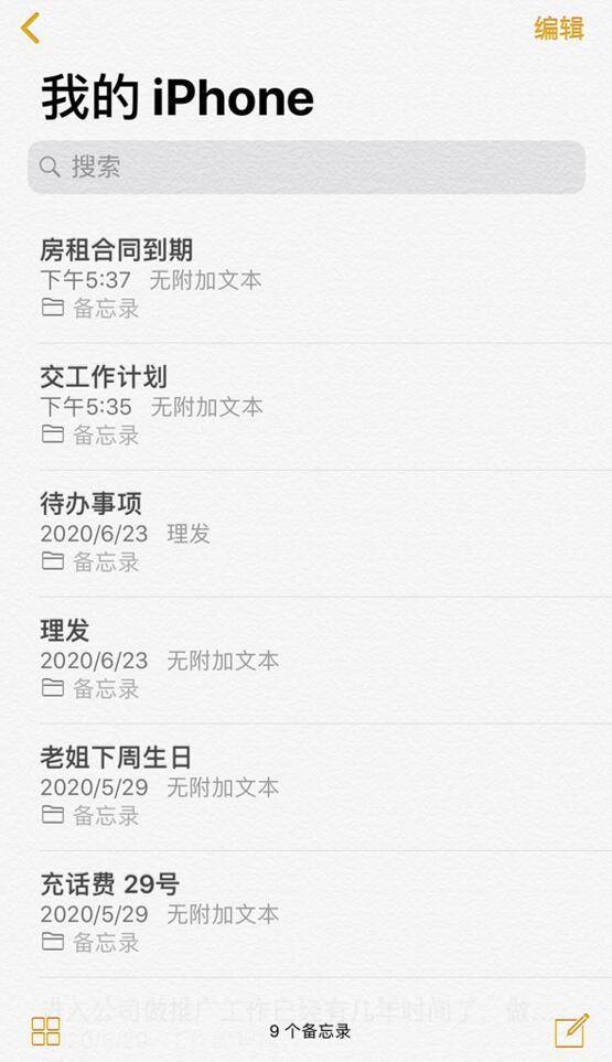 
苹果iPhone手机上有什么好用的记载事情日志的便签app吗？“十大外围足球大平台”(图1)