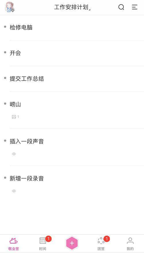 
苹果iPhone手机上有什么好用的记载事情日志的便签app吗？“十大外围足球大平台”(图4)