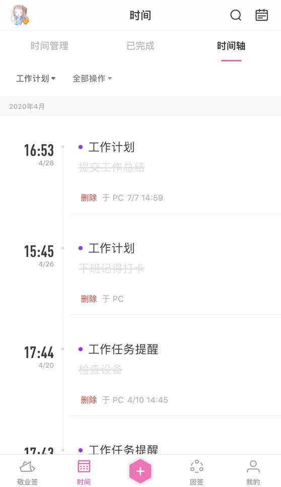 
苹果iPhone手机上有什么好用的记载事情日志的便签app吗？“十大外围足球大平台”(图6)