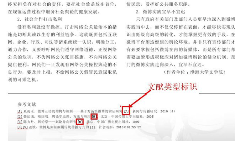 【十大外围足球平台app手机版】
一次性讲清楚！结业论文引用的参考文献是否盘算重复率？(图4)