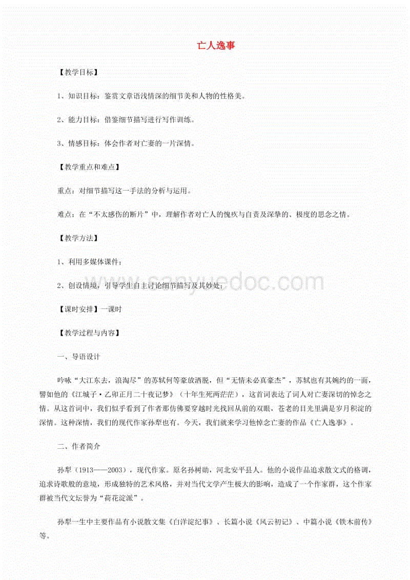 手机电脑可同步检察事情计划软件哪个好用?-十大外围足球平台app(图1) 十大外围足球大平台