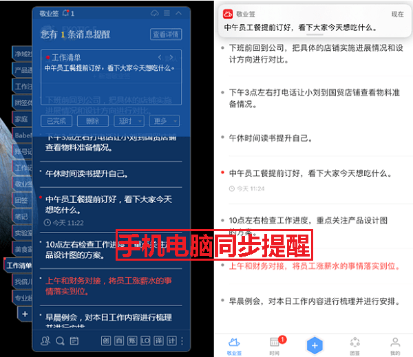 手机电脑可同步检察事情计划软件哪个好用?-十大外围足球平台app(图6)
手机电脑可同步检察事情计划软件哪个好用?-十大外围足球平台app(图6)