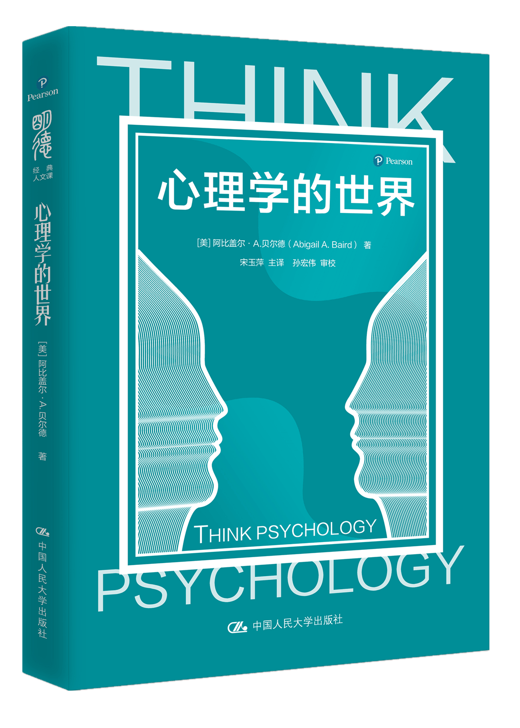 【十大外围足球大平台】
国际视野&人文眷注 人文社科入门必读经典丨明德经典人文课(图7)