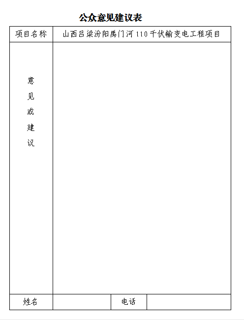 
吕梁市计划和自然资源局公示“十大外围足球大平台”(图5)