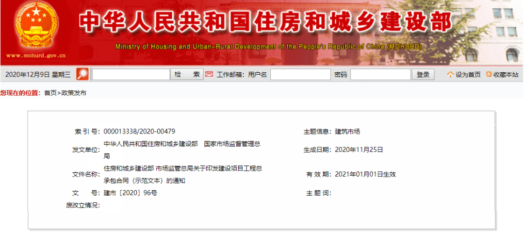 十大外围足球平台app手机版_
重磅!住建部正式印发:2020版建设项目工程总承包条约(示范文本)!!(图15) 十大外围足球平台app手机版_
重磅!住建部正式印发:2020版建设项目工程总承包条约(示范文本)!!(图15)