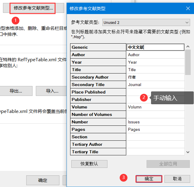 “十大外围足球大平台”
写结业论文必备技术 手把手教你自界说GB/T7714参考文献模板(图6)