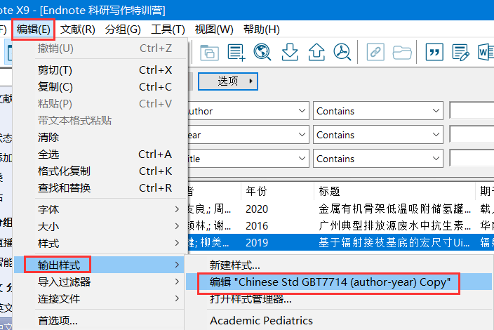 “十大外围足球大平台”
写结业论文必备技术 手把手教你自界说GB/T7714参考文献模板(图7)