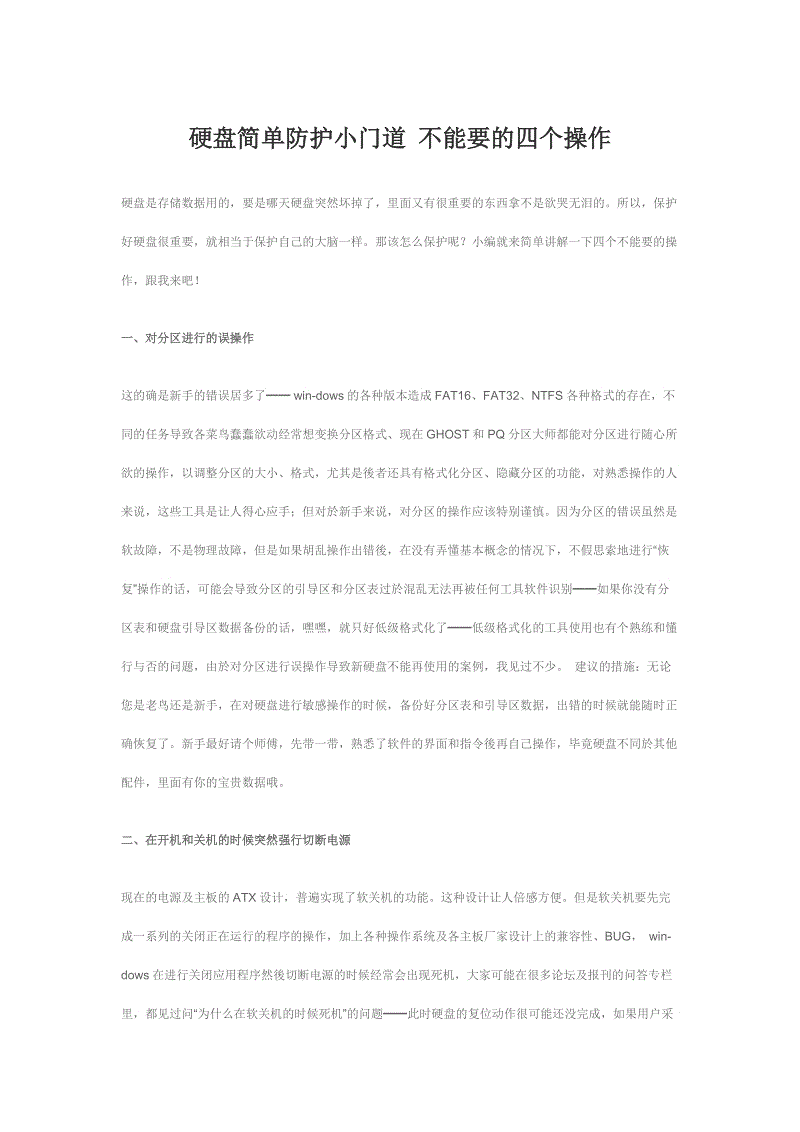 ‘十大外围足球平台app’加入世贸组织与我国农业的发展(图3) 十大外围足球大平台