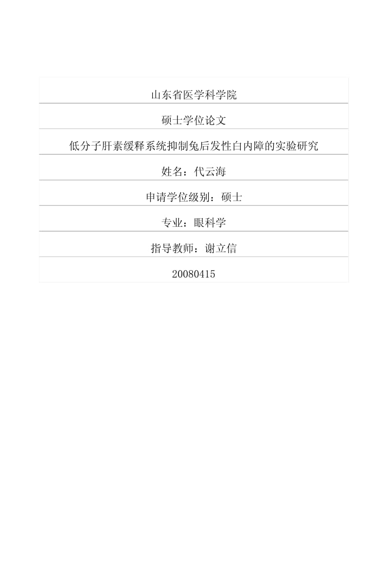 龙岩市农民专业合作社发展现状与对策研究‘十大外围足球平台app手机版’(图2) 十大外围足球平台app